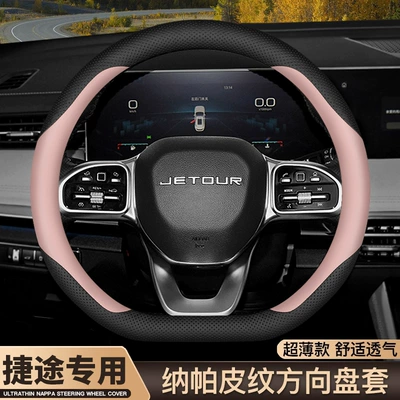 Steering wheel cover, x70pro x70 x 90