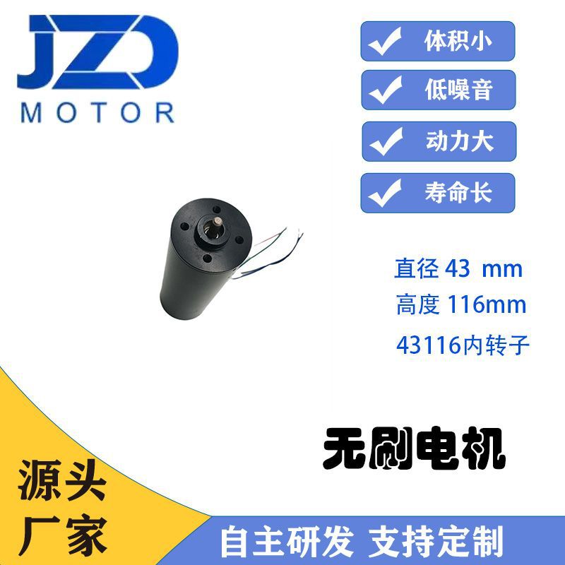霍尔无刷电机驱动43116大功率通电就转PWM调速正反转智能窗帘马达