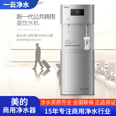 [不锈钢美的净水器 步进式办公工厂车间JD1752S-RO美的商用饮水机]