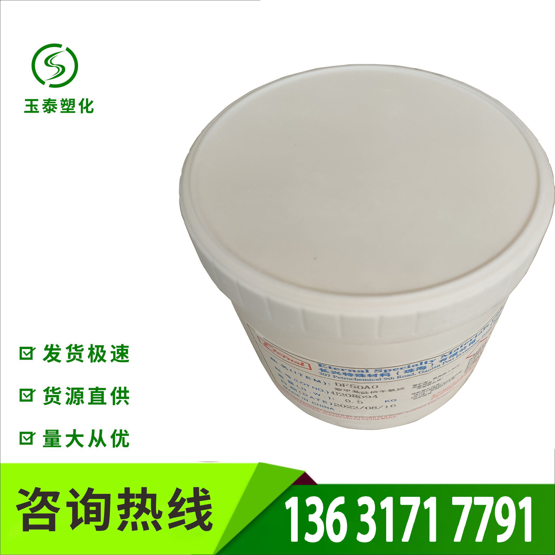 抗紫外线吸收剂 Eversorb89 苯并三唑光稳定剂 抗老化提高耐候性