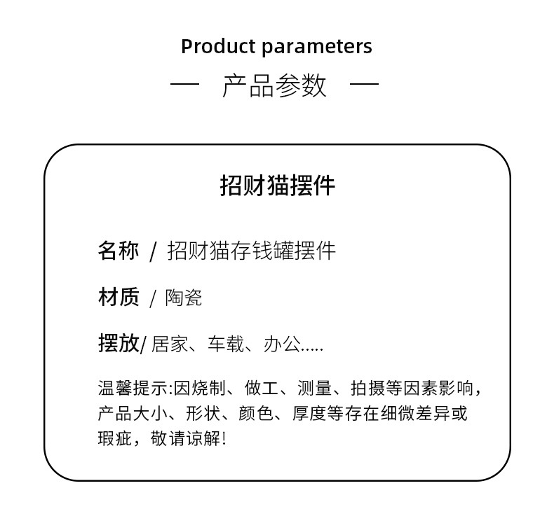 招财猫陶瓷存钱罐创意摆件发财猫陶瓷存钱罐开业礼品陶瓷摆件批发详情4