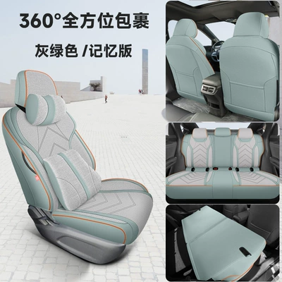 Four Seasons Pad hemp seat cover four seasons universal - gray-green-memory-foam-version-mwg-byd-qin-l