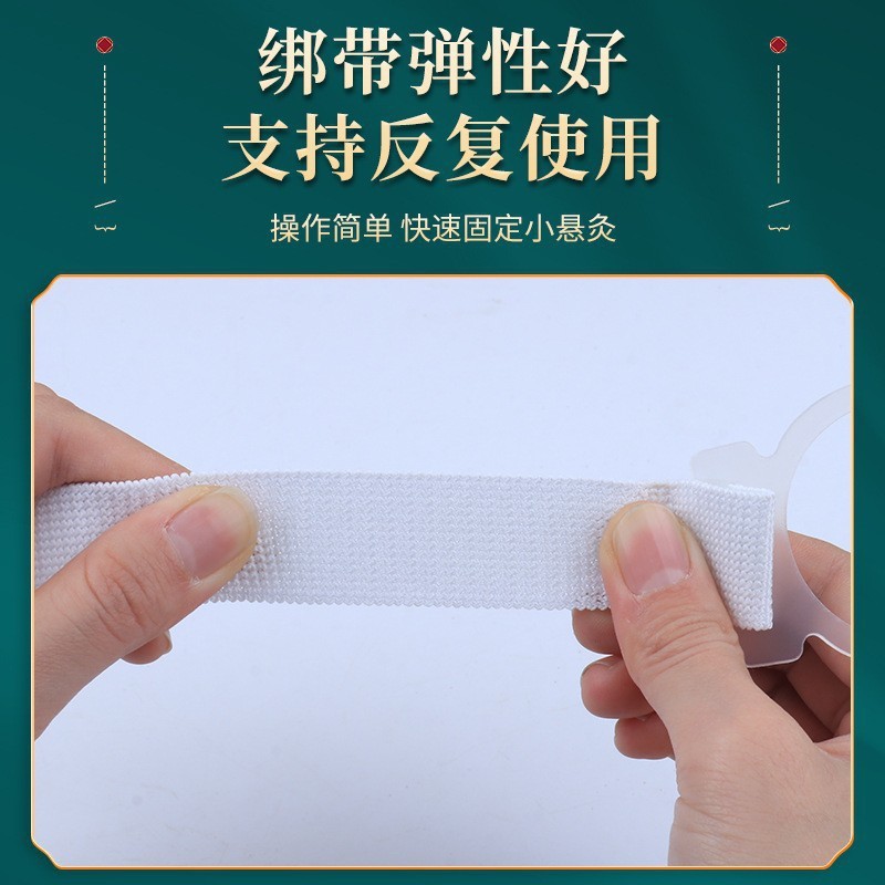 懸灸筒専用固定バンド紙筒灸弾力包帯ゴム帯家庭用携帯型灸箱固定包帯|undefined