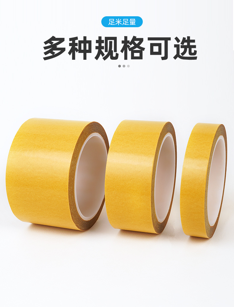 PET透明双面胶-详情_08