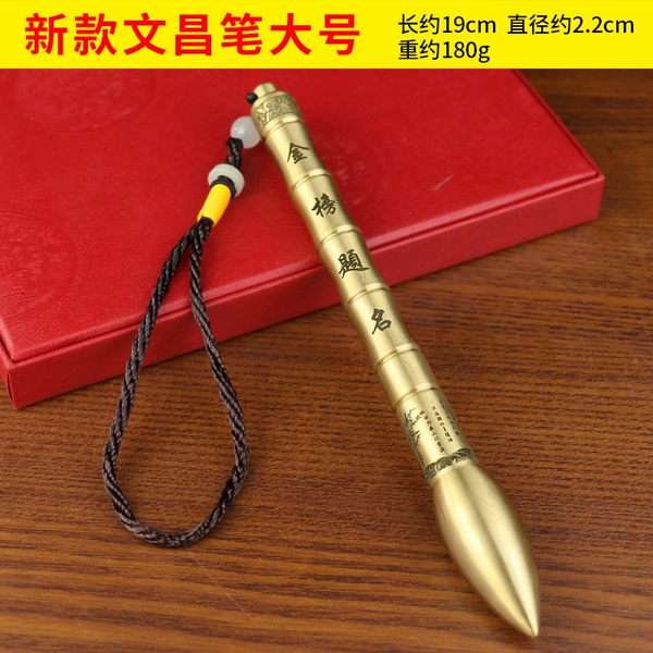 New large copper Wenchang pen