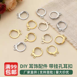 法式圆形电镀耳扣耳环扣手工耳饰 diy配件金属耳坠材料半成品
