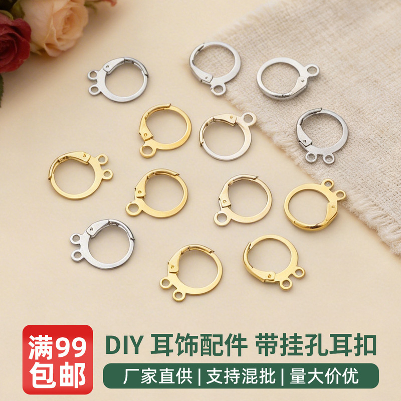 French-Style Round Electroplated Earring Clasps, Handmade Earrings, DIY Accessories, Metal Earring Materials, Semi-Finished Products