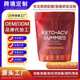 ���Q���Stk����oem�O����ܛ��Keto+ACV Gummies��ʳ�cθ�����a��