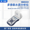 Jingyi JY900 portable parameter Colorimeter hold parameter Water Quality Analyzer COD Ammonia detector