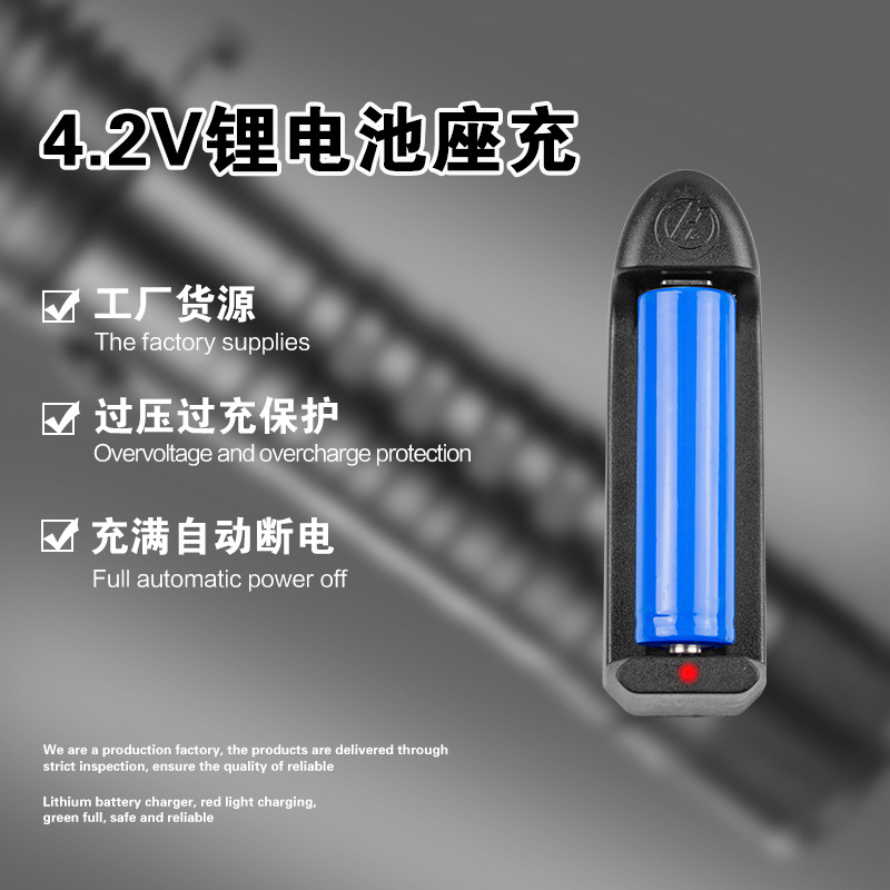 锂电池10440充电器 18650充电器 26650充电器 旅行座充 4.2V 3.7V