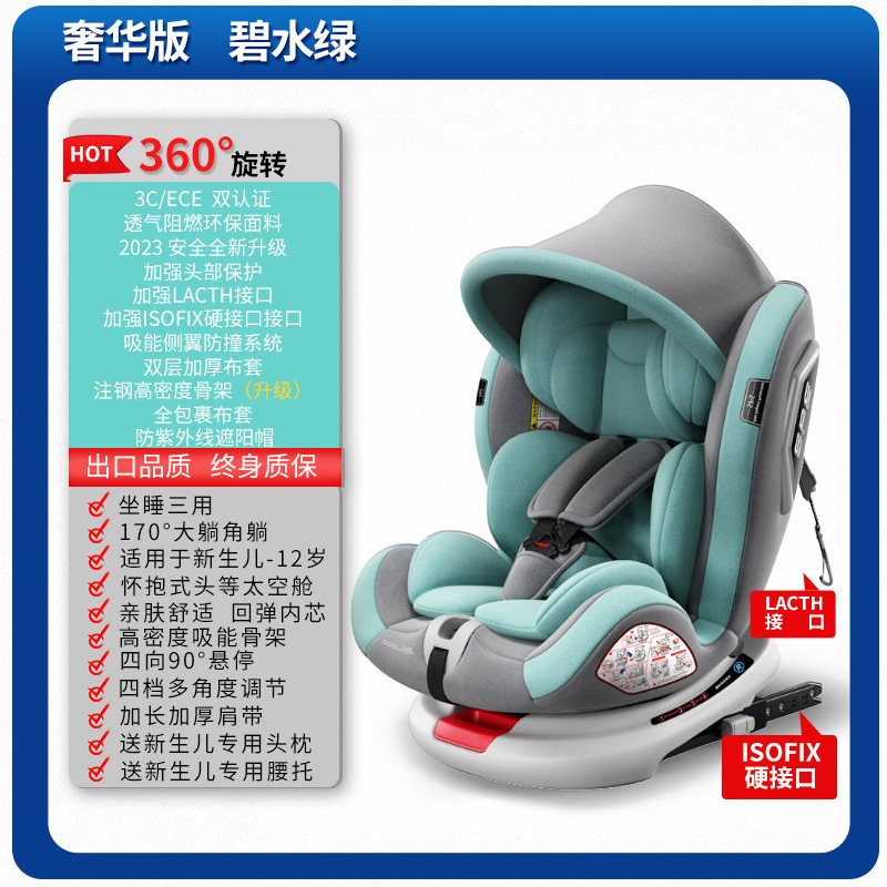 儿童安全座椅汽车用宝宝0-12岁车载360度旋转简易座椅婴儿通用款|undefined