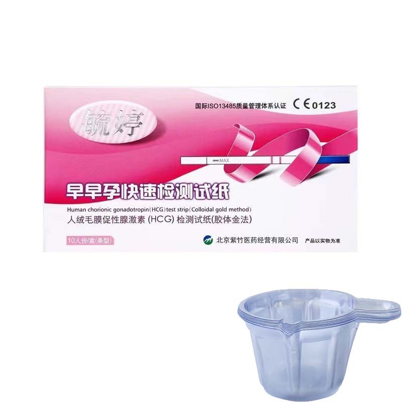 [10회 측정 가능] 임신초기 테스트지 10개 + 소변컵 10개