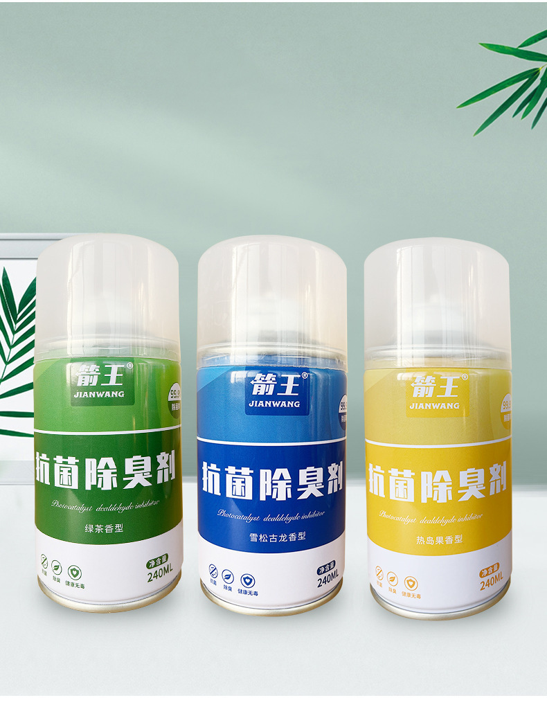 New Car Air Freshener 240ml Car Aromatherapy Spray Indoor Disinfection and Odor Removal One-Click Deodorant