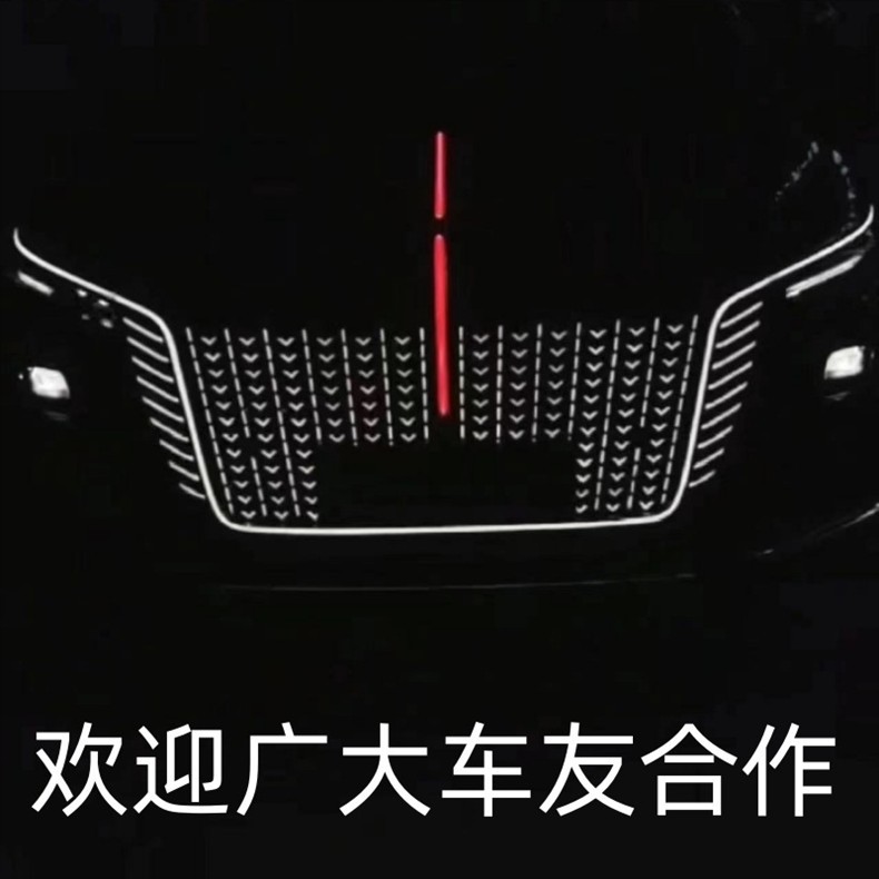 Red Flag H5 Galaxy Front Grille Sporty Front Bumper U-Shaped Light Replacement Part Waterfall Light 23-26 Model Flag Emblem Light Same Model as 4S Store