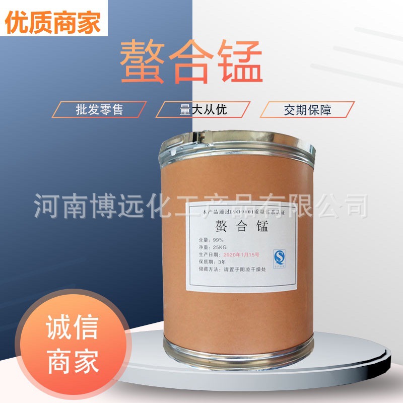 厂家供应 EDTA锰 螯合锰乙二胺四乙酸锰钠 微量元素全水溶叶面肥