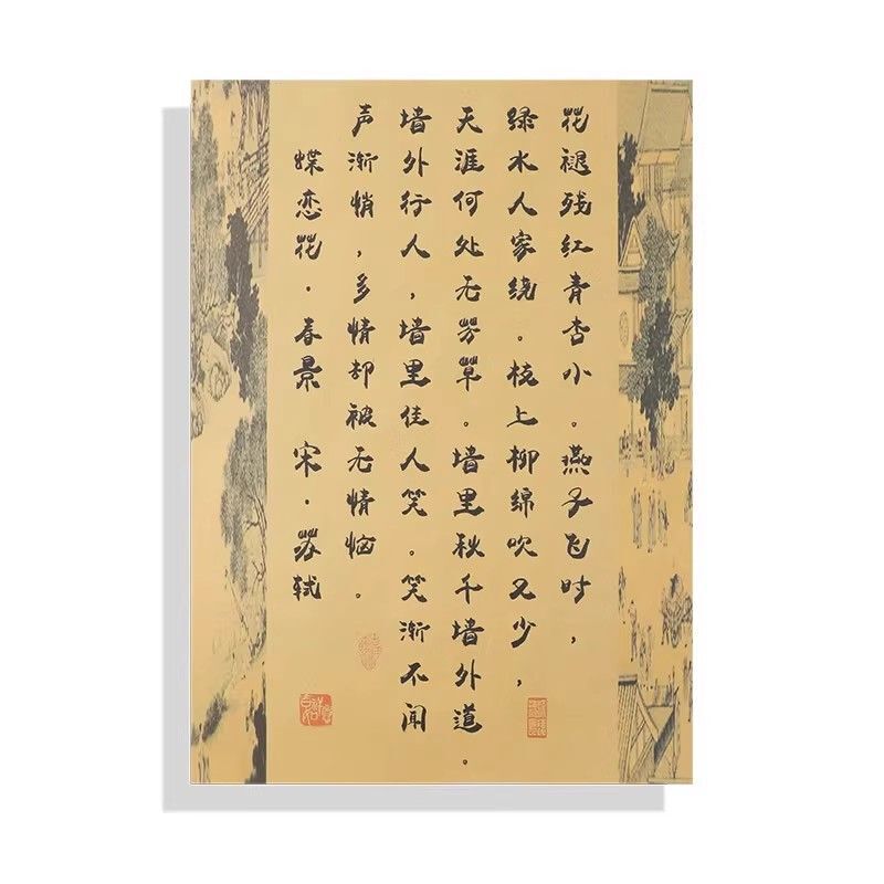 中国風幼稚園図書角配置装飾環創クラス文化テーマ壁新中国式背景書道紙|undefined