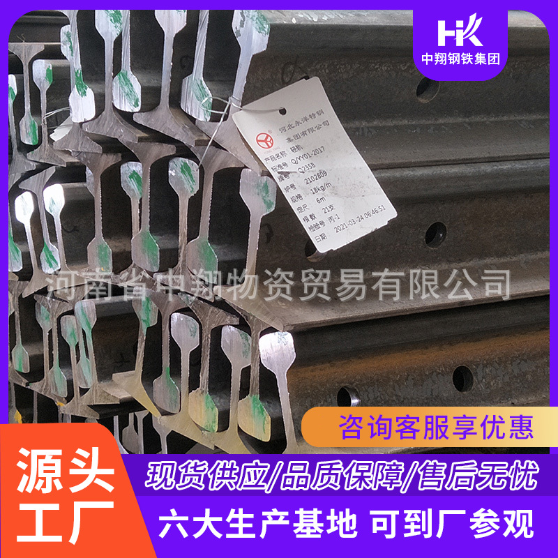 内蒙古供应12kg轻轨|12kg轻轨厂家|现货销售12kg轻轨可送货