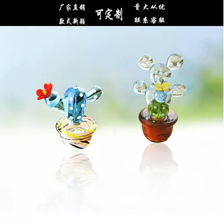 厂家生产玻璃琉璃小摆件多肉仙人掌豆芽盆栽办公室玻璃工艺品礼物