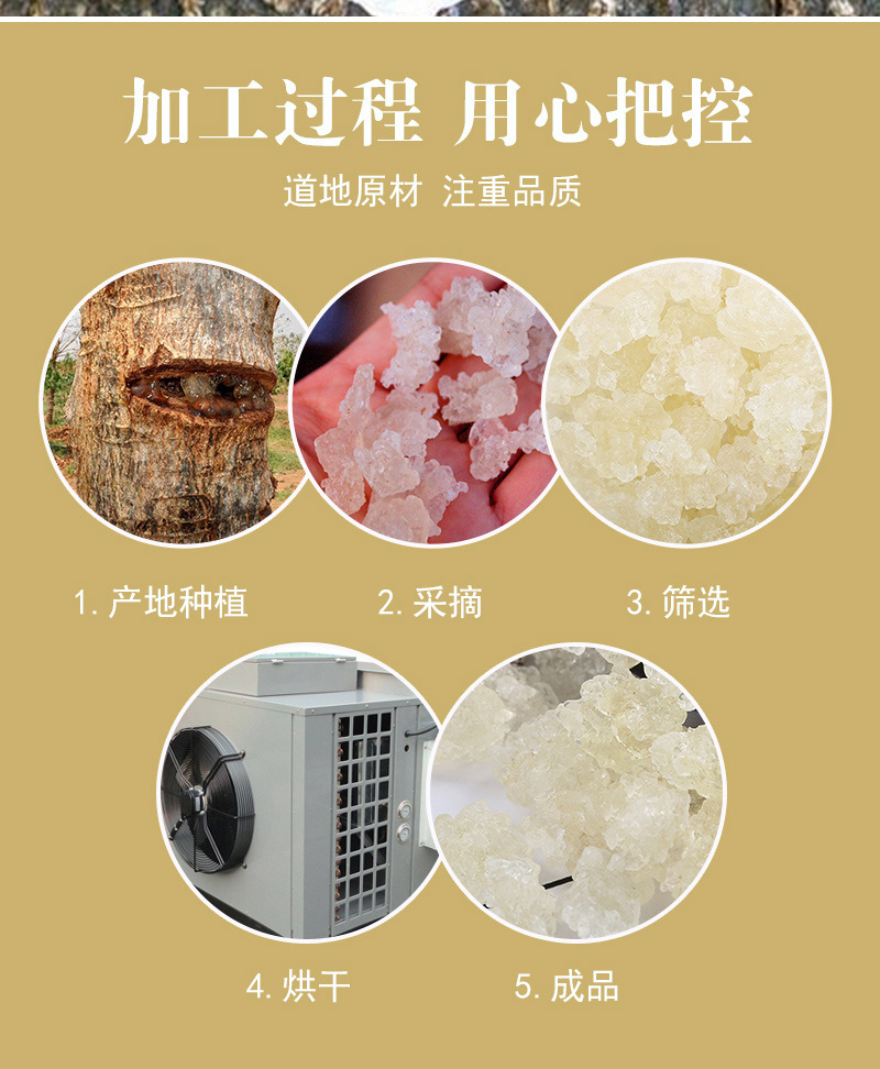 Xue Yan (Snow Lotus Gum) — 5A Grade Dried Botanical Gum for Soup & Dessert preparation