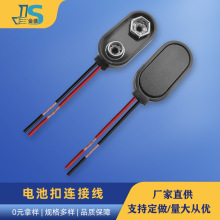 �S��ֱ�����܇늳��B�ӿ�DC���^������ Ӳ��9V늳ؿ��Դ�B�Ӿ�