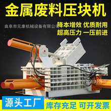液压金属屑压块机厂家废料不锈钢金属液压打包机废铜边角料压块机