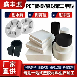 PTFE;PEEK;绝缘板