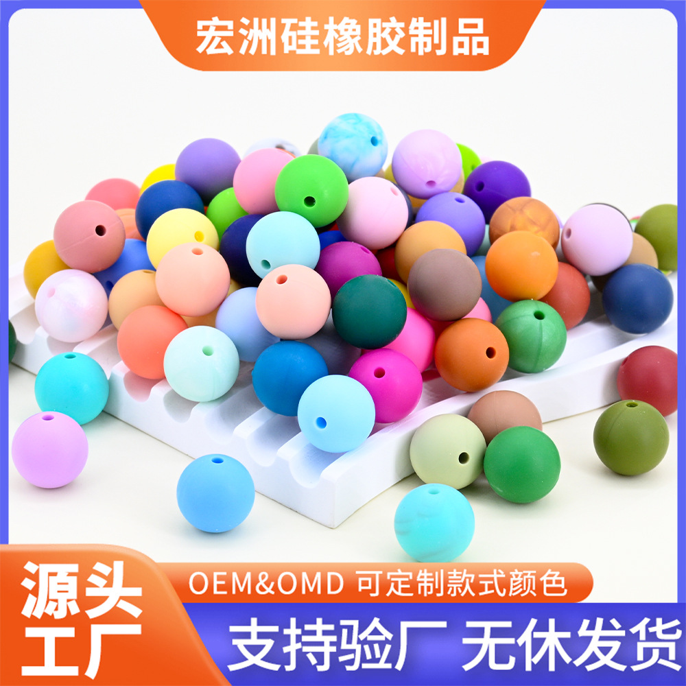 15mm硅胶珠圆珠糖果色食用级硅胶婴儿牙胶手链项链散珠现货
