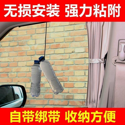 Car curtains: Curtains for Small Cars and Suvs