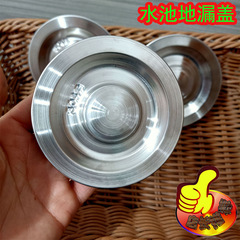 Drain cover with a leak-proof metal overflow cover, suitable for kitchen and bathroom floor drains, wholesale supply at 2 yuan.