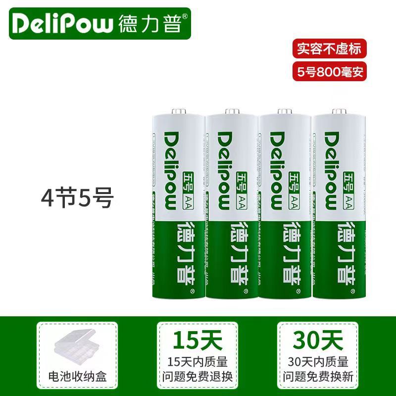 Delip 5 batería recargable 7 batería recargable 1.2V NiM5 batería de juguete recargable image 32