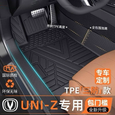 Changan UNIZ 25 24 üçün ayaqaltı, kandar, TPE avtomobil ayaqaltı, xalça, orijinal ulduz