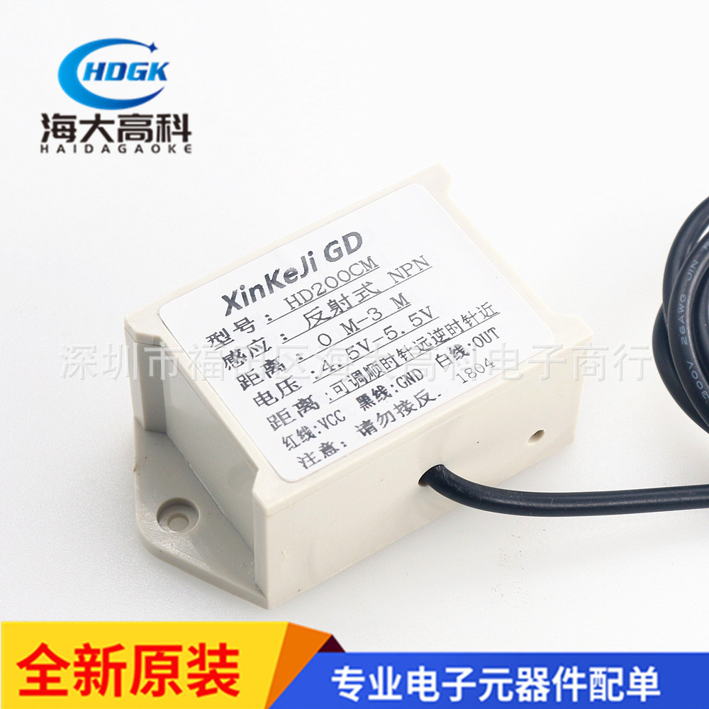 3米远距离可调 5V光电开关  红外传感器模块漫反射感应器安防设备