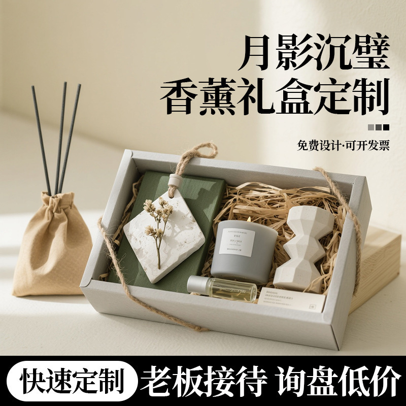 月影沉璧香薰礼盒极简清冷感香氛蜡烛伴手礼植物精油石膏香熏扩香|undefined