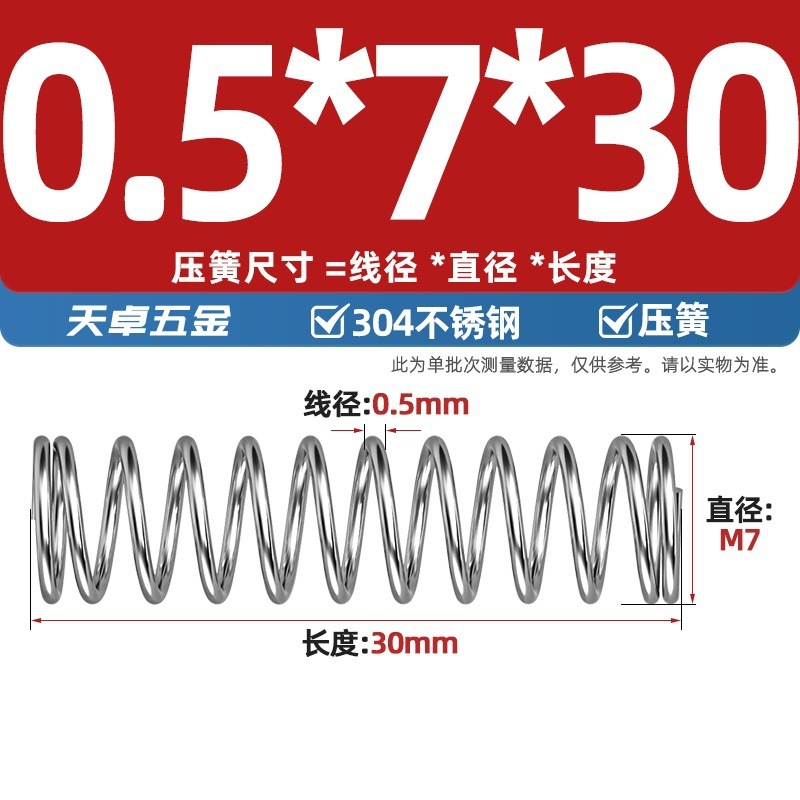線径0.3 0.4 0.5 0.6mm 304ステンレス鋼圧着ばね圧縮ばね圧力大小減震ばね|undefined