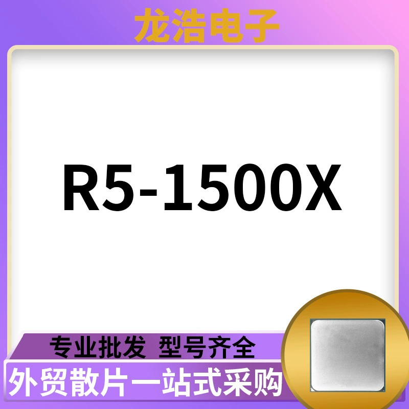 Компьютерный CPU чип, серия R5 R5-1500X настольный процессор