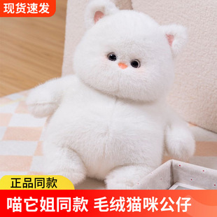 Original Meow It Zai Doll Soothing Sleeping Cat Doll Cute Stuffed Kitten Doll Toy Gift for Girls