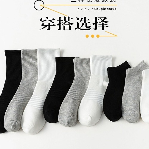 White Socks Unisex Mid-Calf Spring and Autumn Cotton Socks Summer Series Solid Black Short Socks Autumn and Winter Ins Trend Long Socks for Men