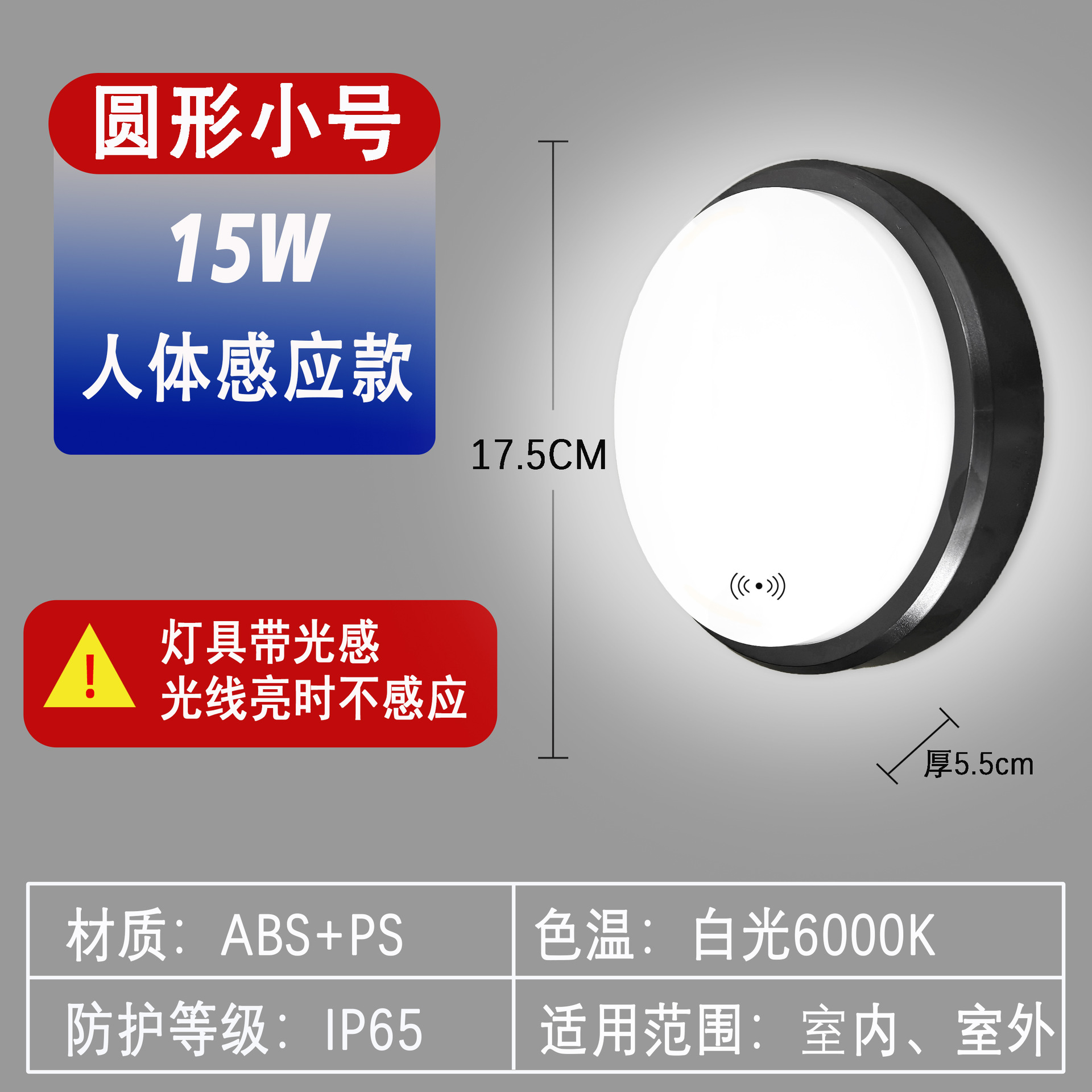 LED al aire libre lámpara de pared impermeable super brillante inducción humana dormitorio escalera balcón baño pasillo patio lámpara de pared