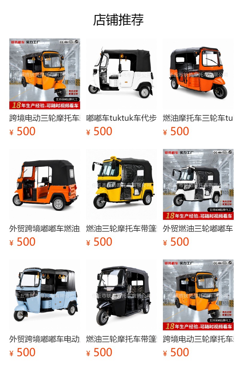 预览状态下无法点击,发布后,可点击跳转到对应的商品页面