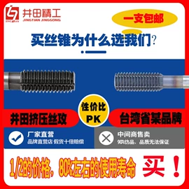 丝锥