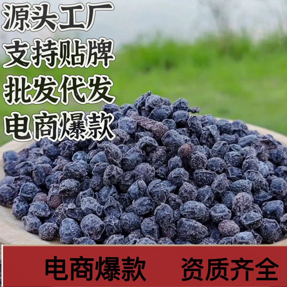 当归黑豆休闲零食办公室聊天零食批发零售支持代加工