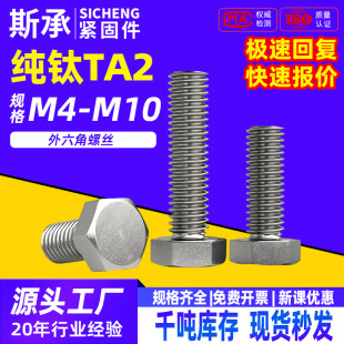 &zwnj;TA2����������ݽzȫ��DIN933 M4-M10�����͸��o�̼�ֱ��