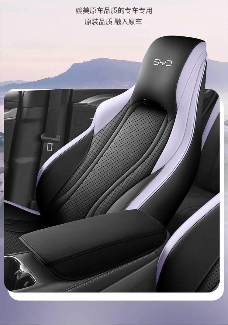 2025 BYD Sea Lion 07DMI/Sea Lion 07EV Special Car Seat Covers, Smart Navigation Version, All-Inclusive Four-Season Cushions