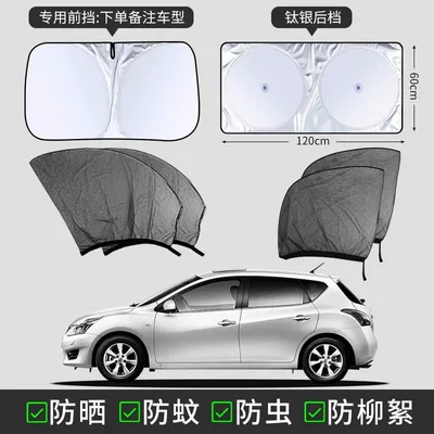 Car curtains – Cover - hatchback-full-set-of-4-pieces-dedicated-windshield-sunshade-rear-window-sunshade-please-specify-car-model-year