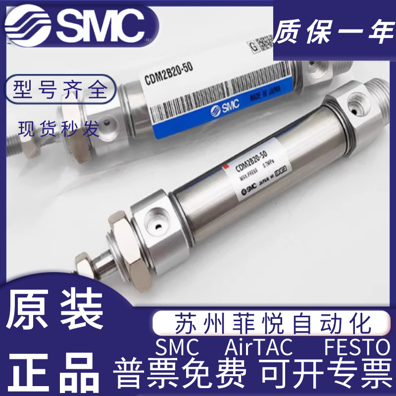 SMC原装CM2B/CDM2B32/40-25-50-75-100-125-150-175-200-300Z /AZ