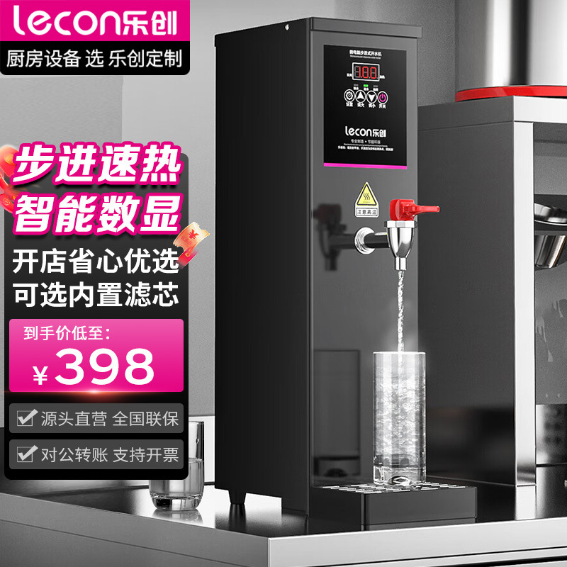 Le Chuang Commercial Office Stepping Electric Heating Water Machine Milk Tea Shop Coffee Shop Automatic Thermal Insulation Water Set Le Chuang Commercial Office Stepping Electric Heating Water Machine Milk Tea Shop Coffee Shop Automatic Thermal Insulation Water Set