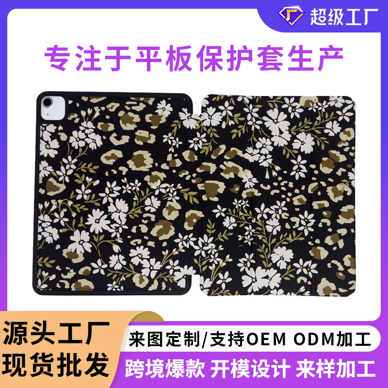 Cross-Border Customization Suitable for Ipad13Pro Protective Case Xiaoguixia 10.2 Leather Case Air67 Silicone Anti-Fall Case DIY