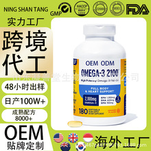 �羳���R�d�rƤTK���N�~��Omega 3 2100Fish Oil Դ�^�S�����QOEM