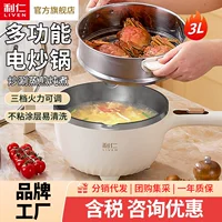 Liren 3L антипригарная электрическая кастрюля электрическая пароварка электрическая кастрюля многофункциональная электрическая кастрюля
