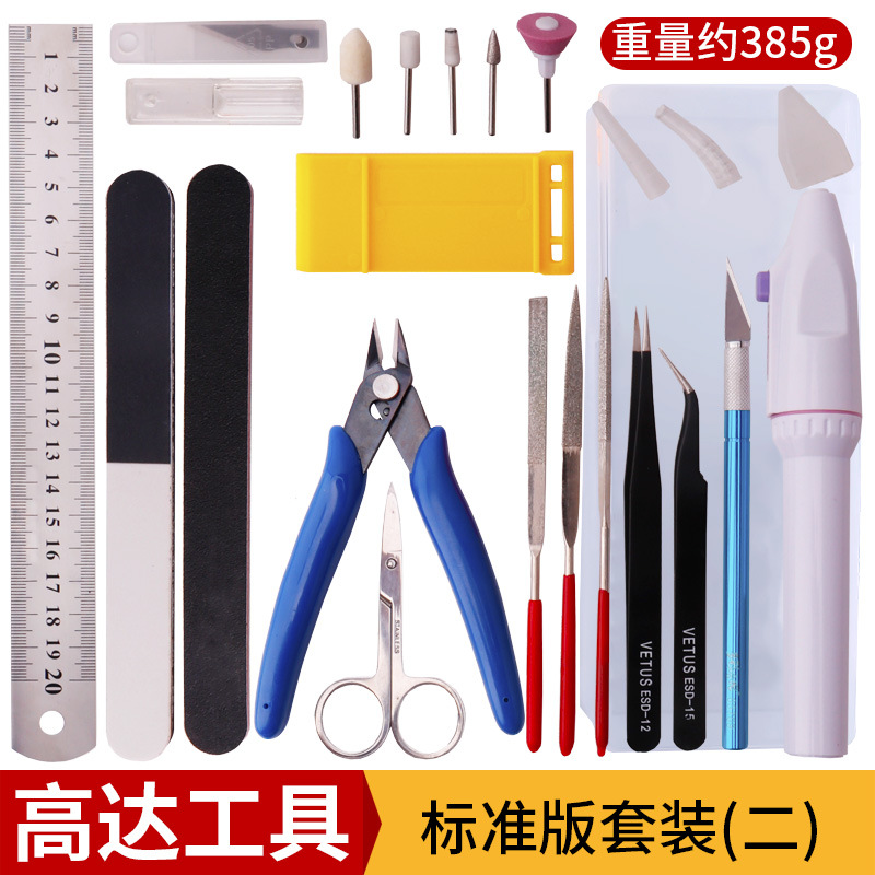 新手高达模型拼装工具14件套 标准版套装(二) GD2013素组模型制作